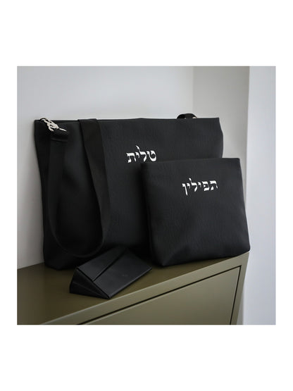 Bar Mitzvah Tefillin Bag in Uniquely Textured Woven Fabric with Leather