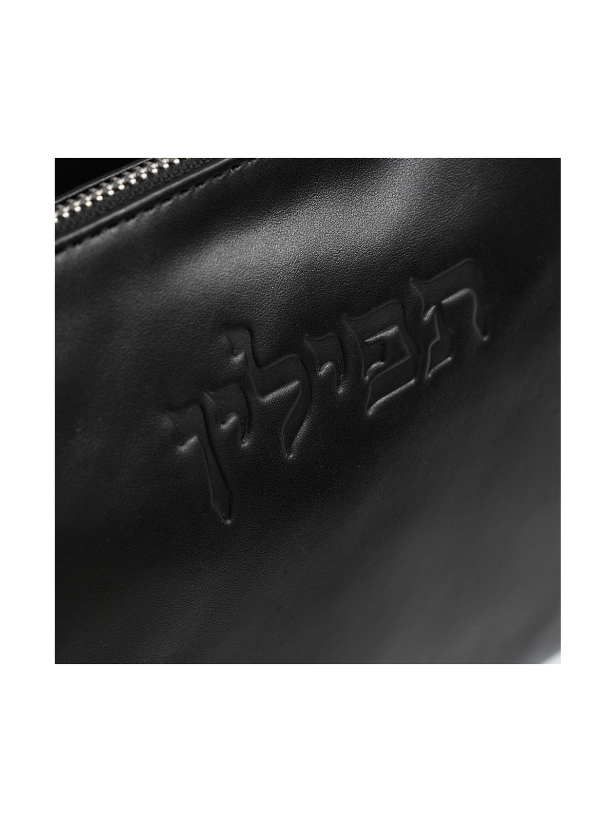 Leather Zipper Talit and Tefillin Bag Set